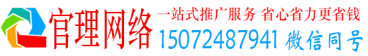 沁阳官理百度推广平台