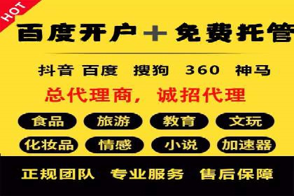 SEM竞价开户实操技巧：案例演示